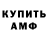 Кодеин Purple Drank Stas Abdulaev
