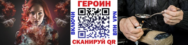 Героин Heroin  цены   Вилючинск 