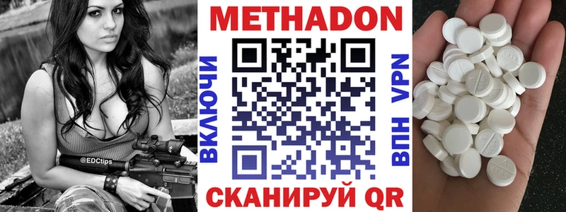продажа наркотиков  Вилючинск  МЕТАДОН VHQ 