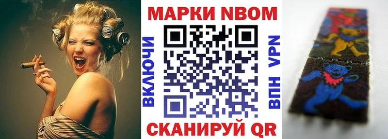 Марки 25I-NBOMe 1,8мг  Вилючинск 
